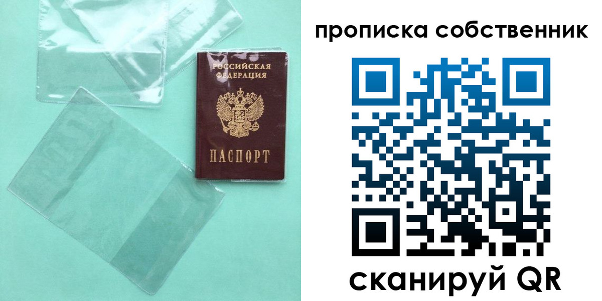 прописка для кредита в Апатитах
