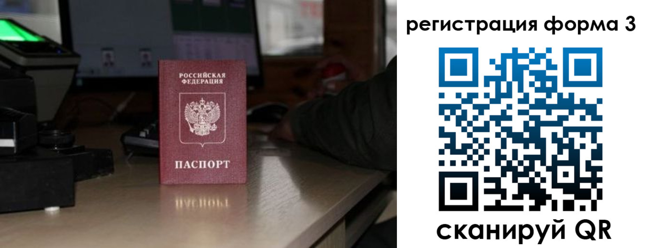прописка для военкомата в Апатитах
