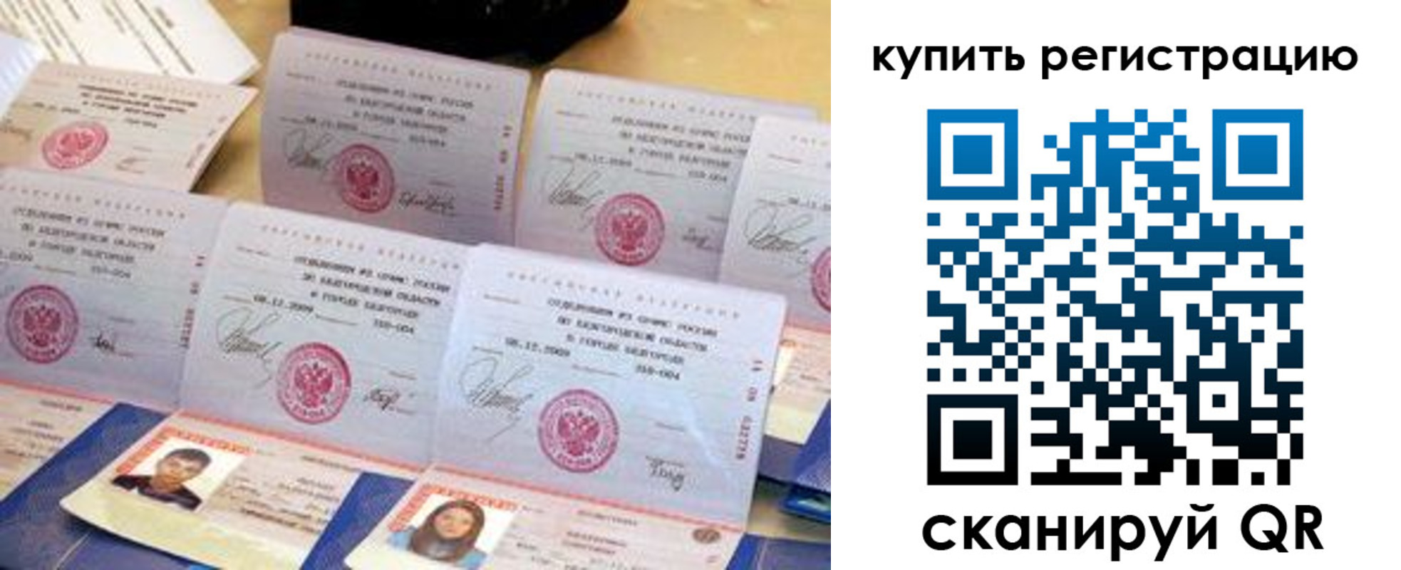 прописка паспорт в Апатитах