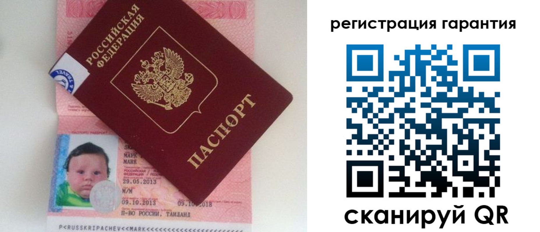прописка в Апатитах