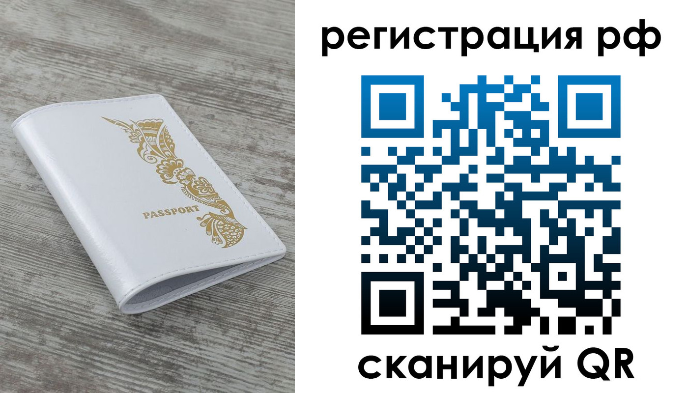 миграционный учет в Апатитах