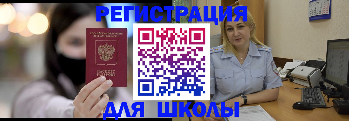 прописка 2025 в Апатитах