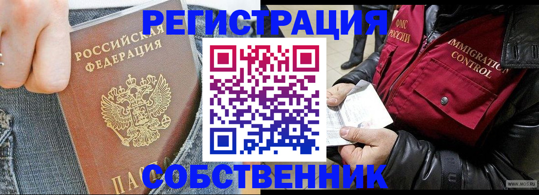 где прописаться в Апатитах