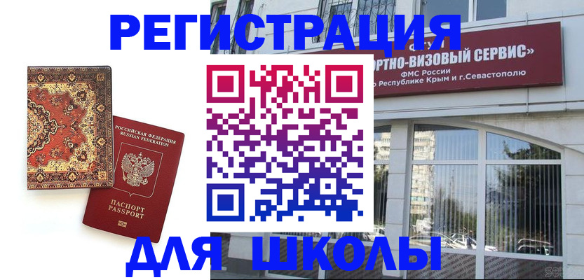временная регистрация недорого в Апатитах