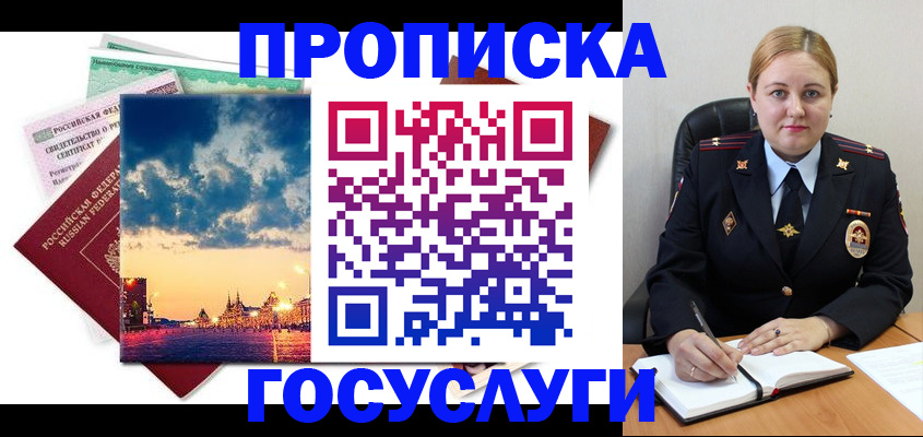прописка гарантия в Апатитах