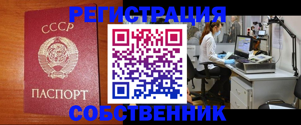 временная регистрация для всех в Апатитах